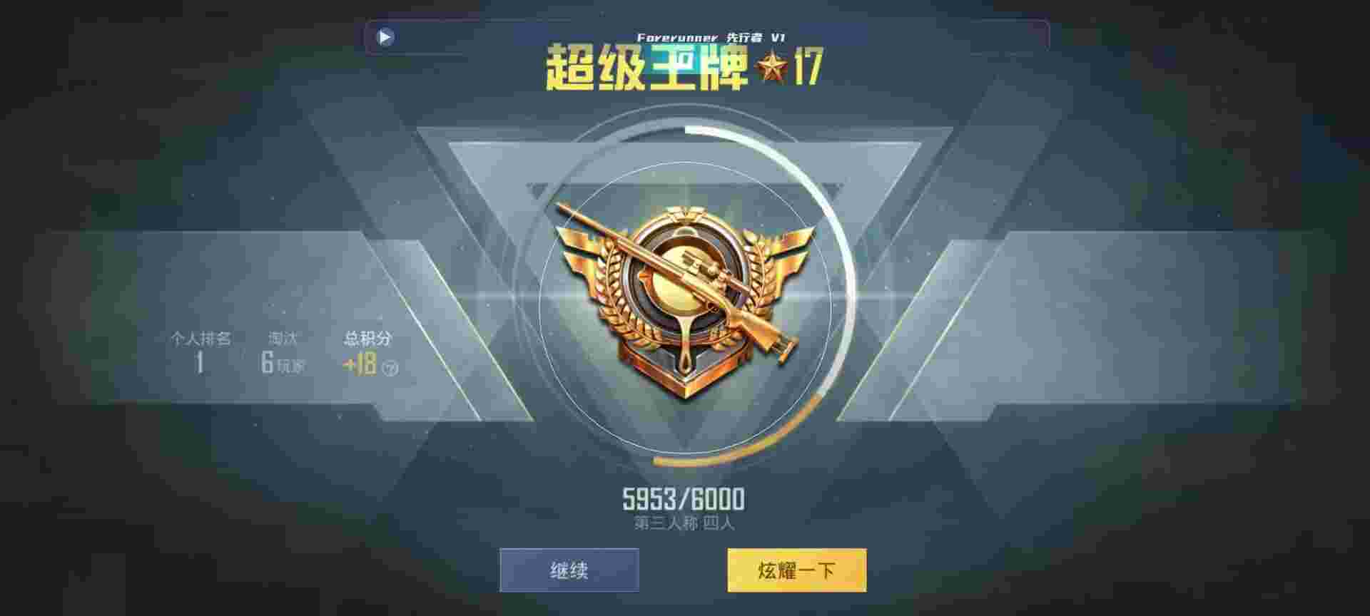 和平精英鸡腿辅助自瞄 - 和平精英98k鸡神辅助辅助预览图